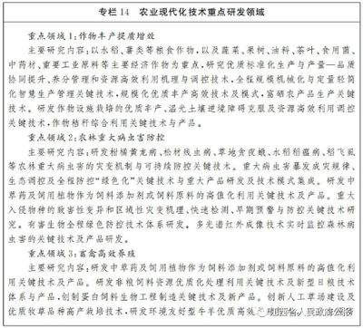 贵溪市人民政府 部门文件 江西省人民政府关于印发江西省“十四五”科技创新规划的通知