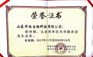 我县玫瑰企业 华玫生物科技 荣获国家林业重点龙头企业