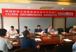 杨凌金山农业公司三项林业科技成果通过专家鉴定