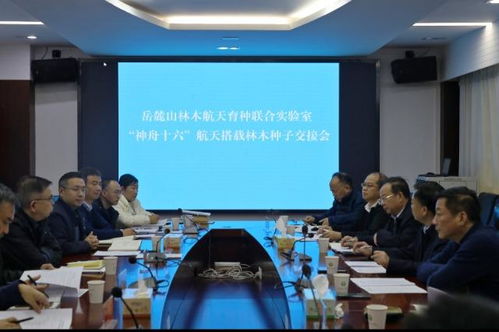 为 虎 添 翼 湖南一高职院校填补一项航天育种空白