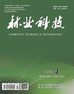 林业科技