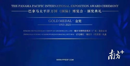 亮了 吴川橘红揽国际金奖,这场新闻发布会有看头