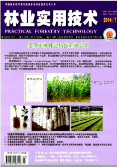 茶叶栽培技术论文发表选刊推荐