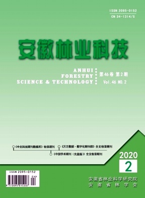 安徽林业科技2018年05期