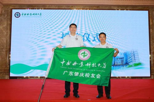 吴义强院士率队出席肇庆市中南林业科技大学校友会成立大会