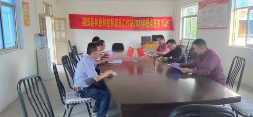 固镇县开展林业科技特派员驻点服务活动