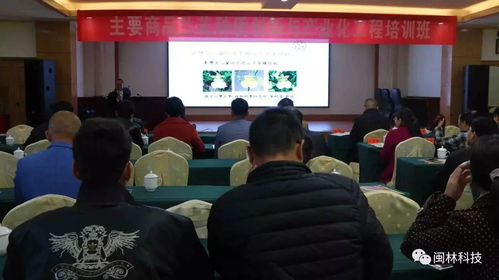 地方动态 福建省林业科技试验中心举办了 主要商品兰花种质创新与产业化工程项目 培训班
