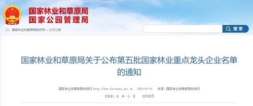 安徽10家企业入选第五批国家林业重点龙头企业名单