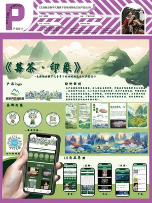 科技赋能绿色未来 中南林业科技大学涉外学院产品设计专业2024届优秀毕业设计作品展