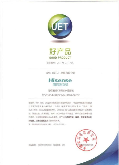 科技成就生活之美 海信洗衣机荣获“好产品”大奖