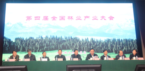 森林生态标志产品建设工程签署战略融资协议，林业科技迎来发展新机遇